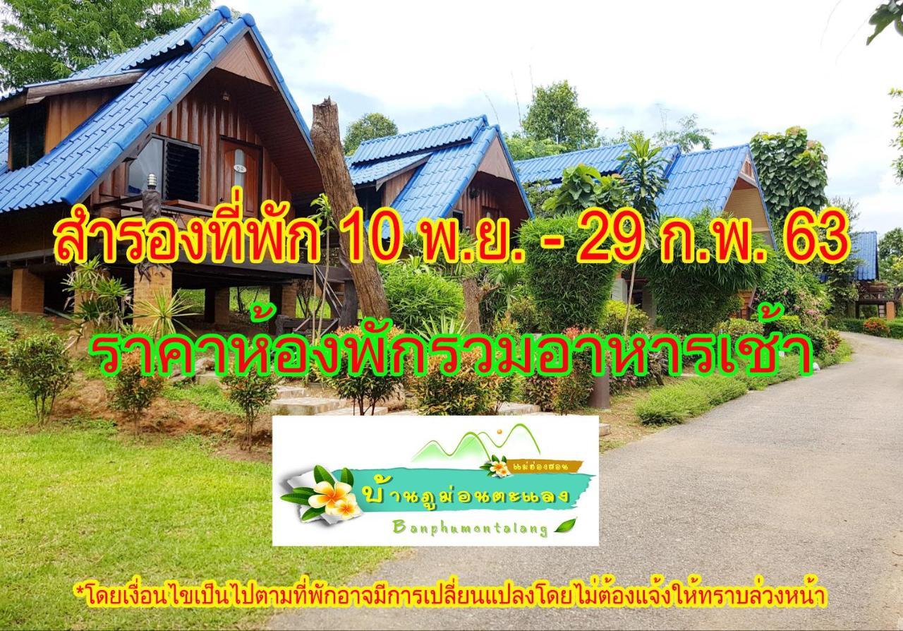 Ban Phumon Talang Resort Ban Mon Talaeng Exterior foto